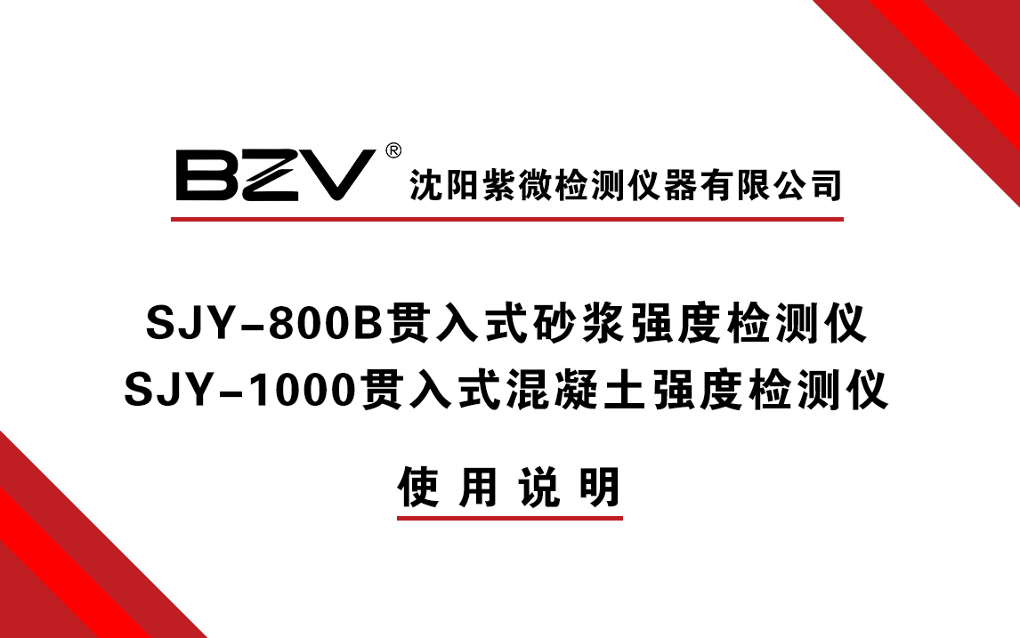 低應變檢測基樁完整性現場操作及數據處理HC-DT56
